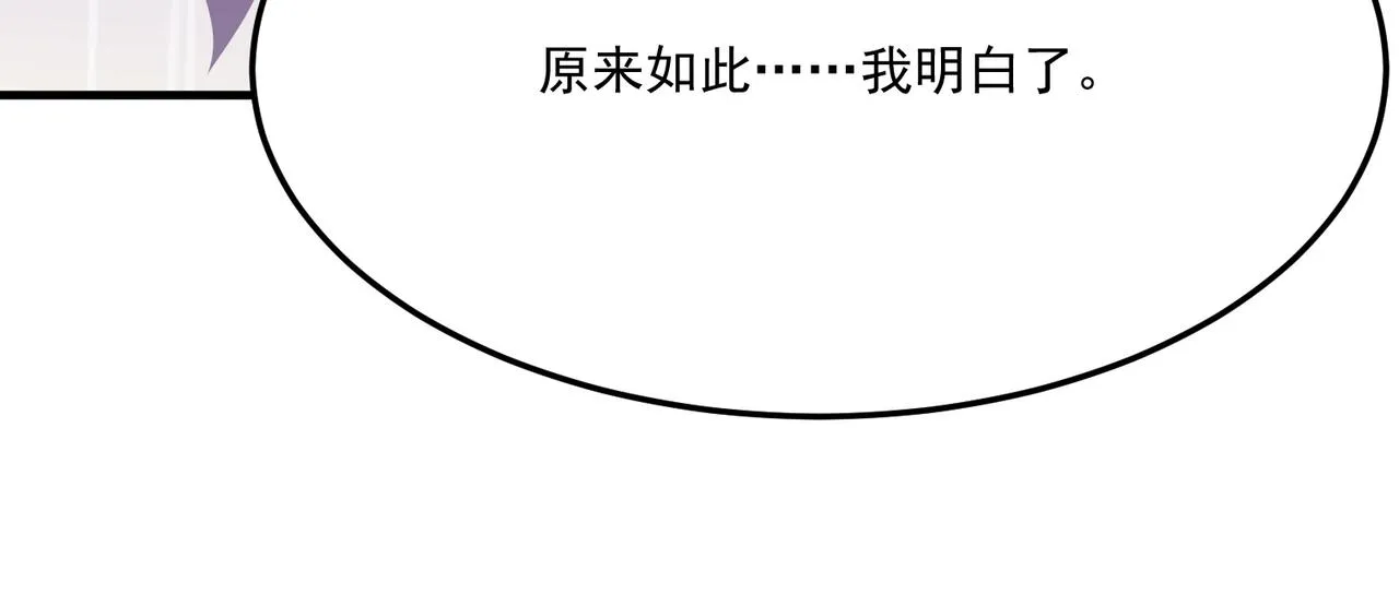 第19话 什么叫做吊？！ 第129页