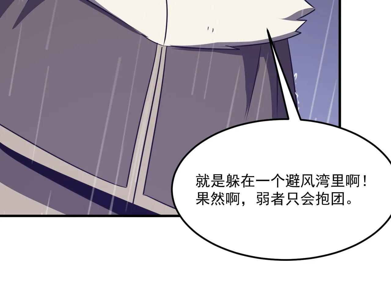 第19话 什么叫做吊？！ 第132页