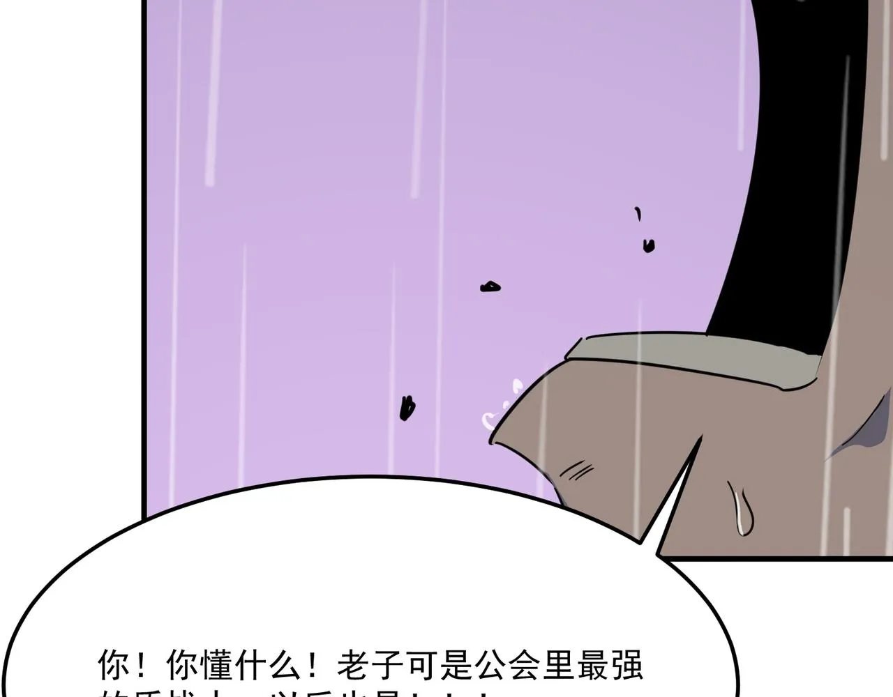 第19话 什么叫做吊？！ 第135页