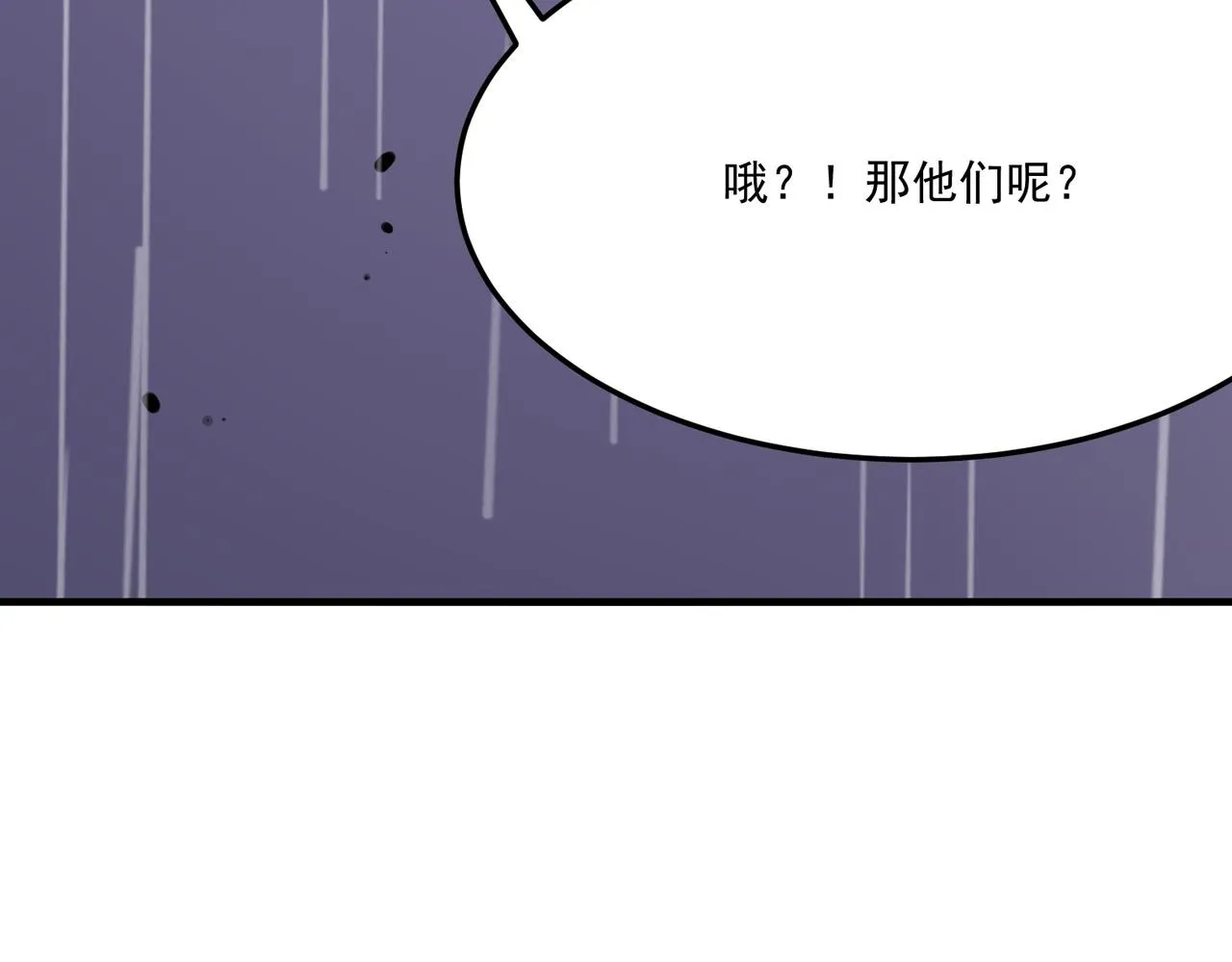 第19话 什么叫做吊？！ 第139页