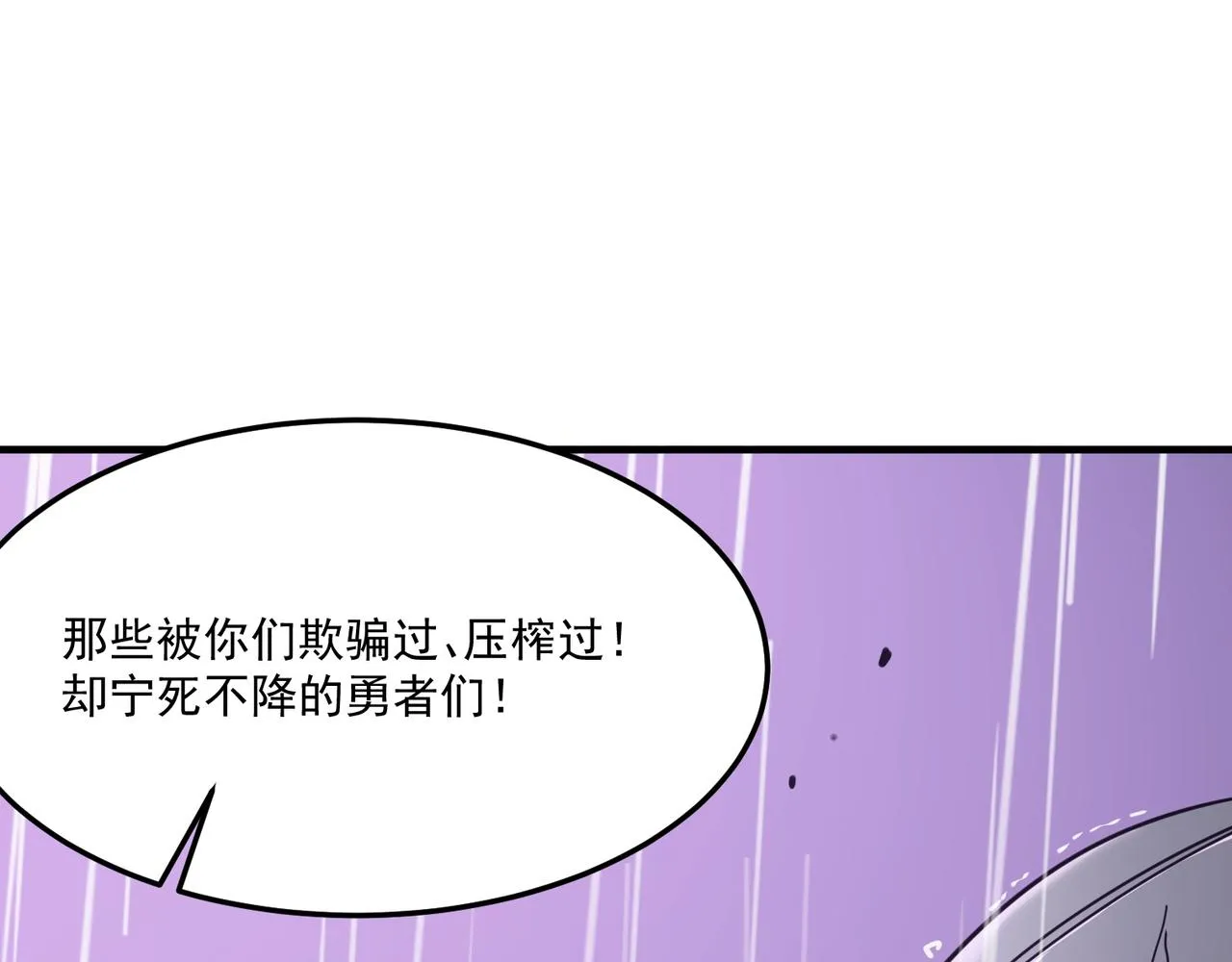 第19话 什么叫做吊？！ 第141页