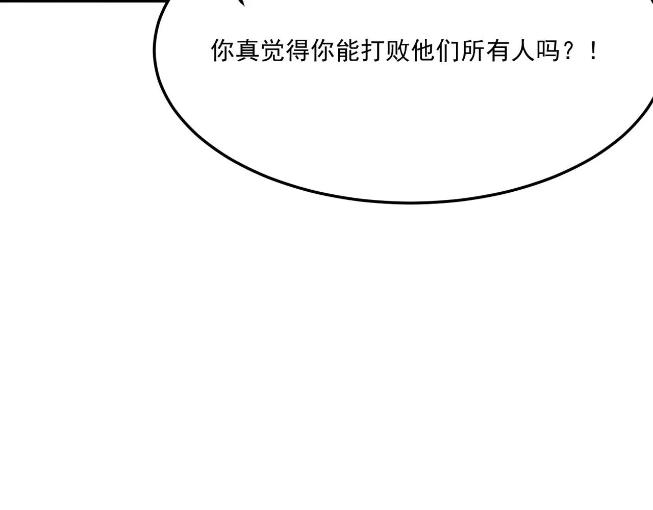 第19话 什么叫做吊？！ 第144页