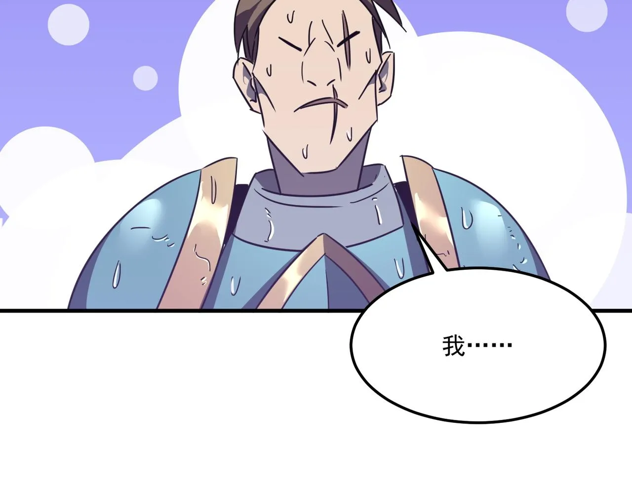第19话 什么叫做吊？！ 第146页