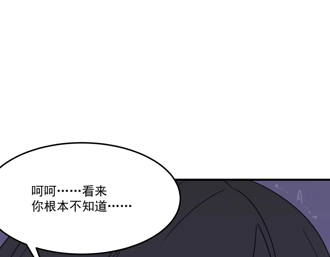 第19话 什么叫做吊？！ 第147页
