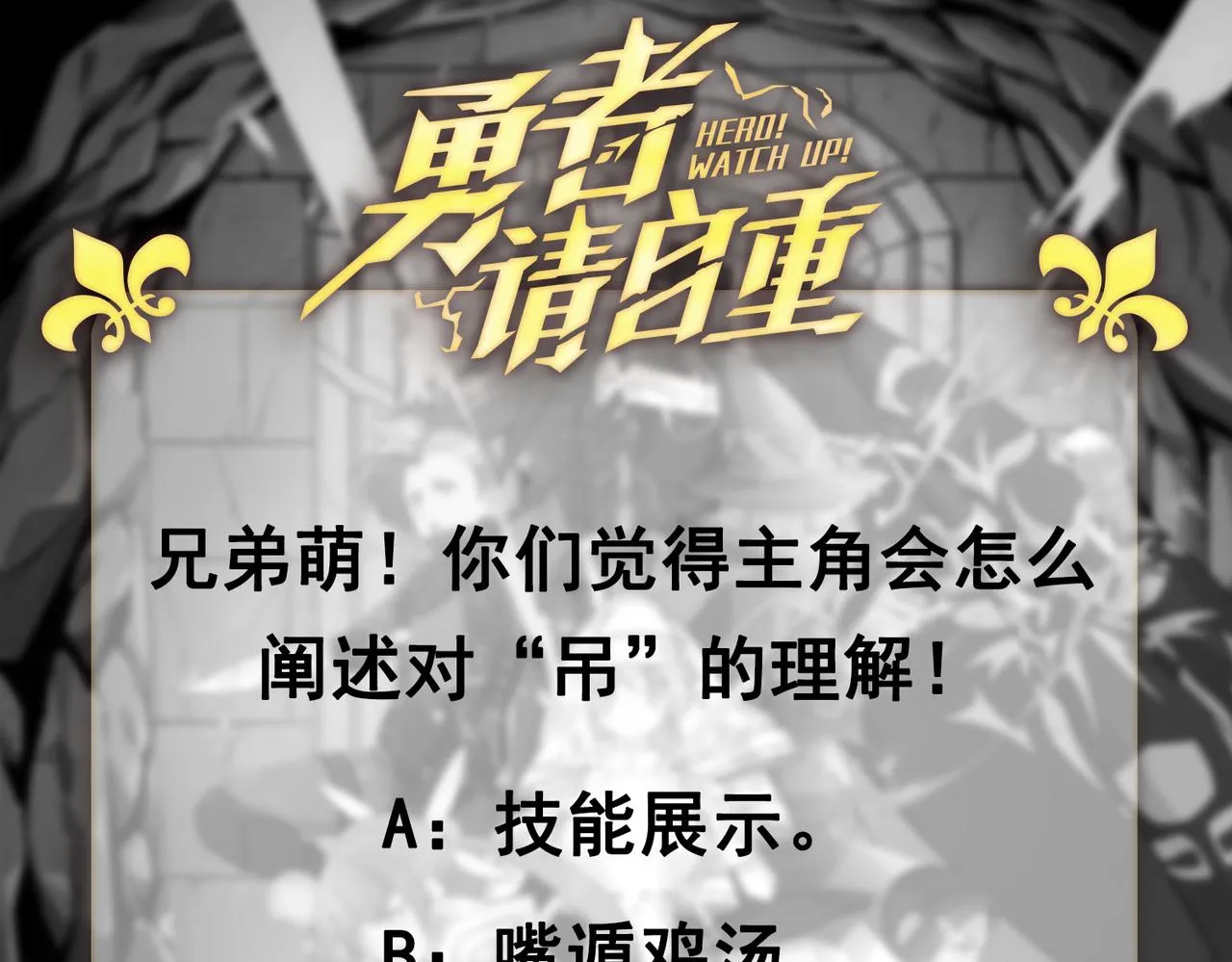 第19话 什么叫做吊？！ 第153页