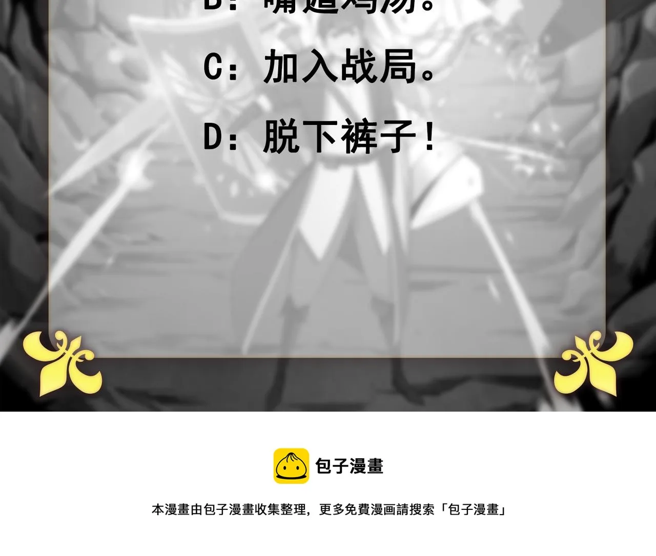 第19话 什么叫做吊？！ 第154页