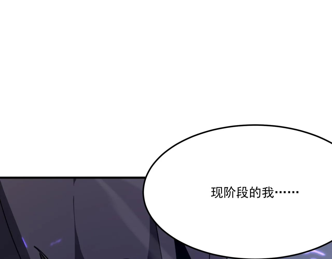 第18话 我其实还好？！ 第6页