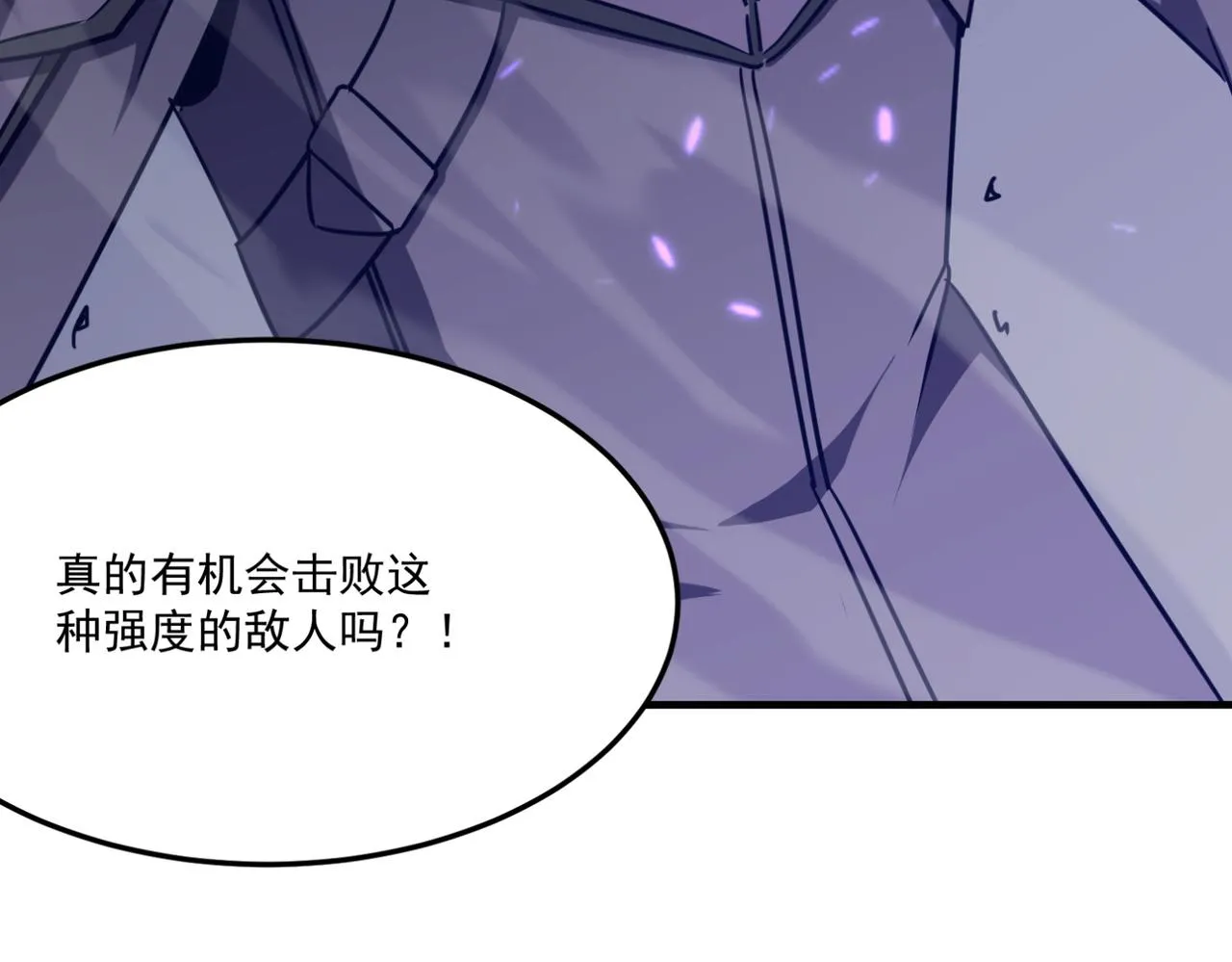 第18话 我其实还好？！ 第8页