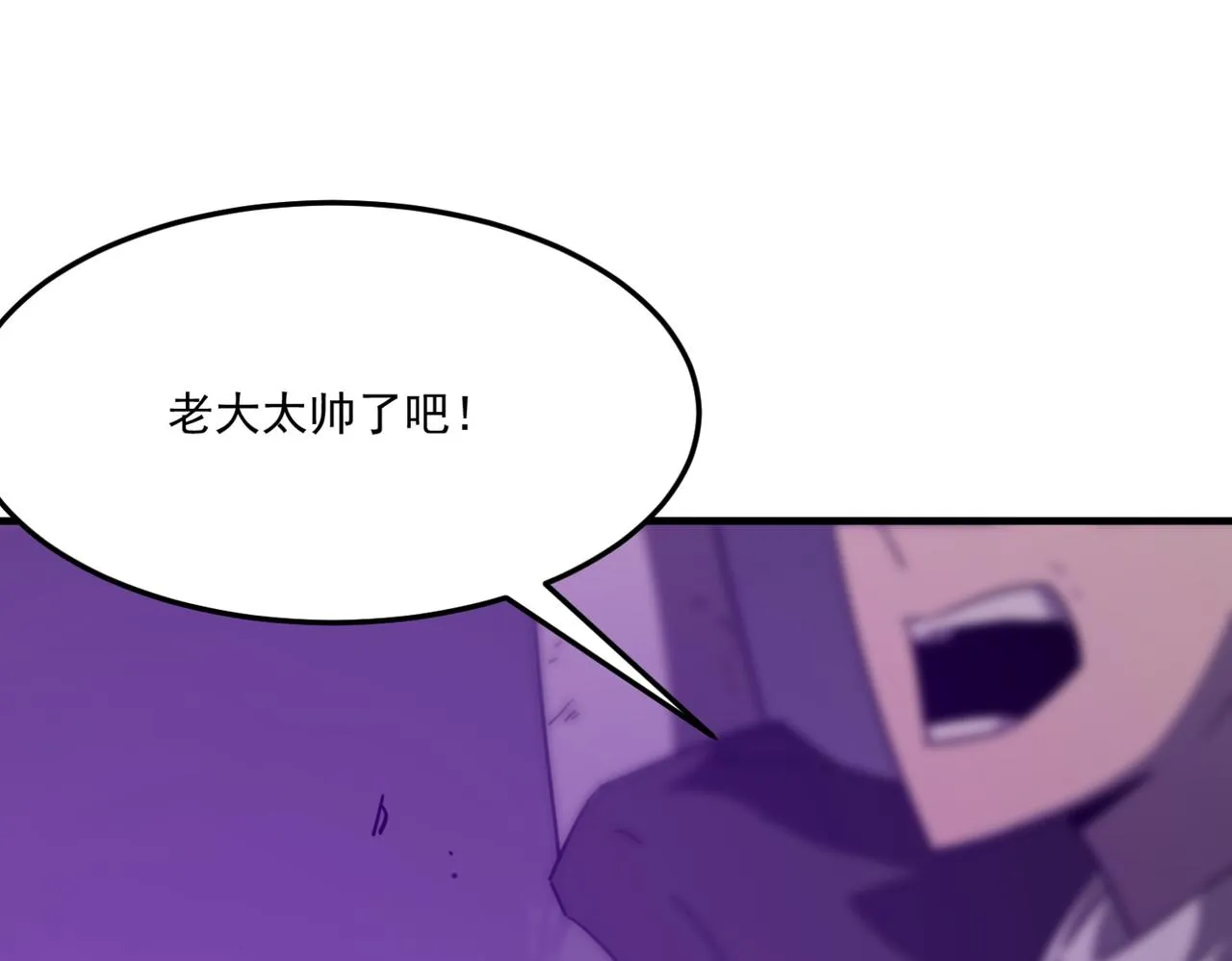 第18话 我其实还好？！ 第10页