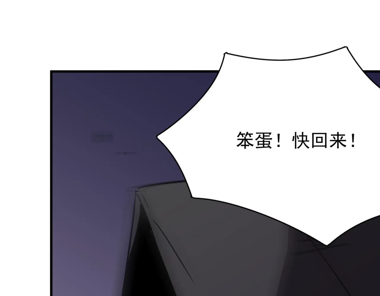 第18话 我其实还好？！ 第17页