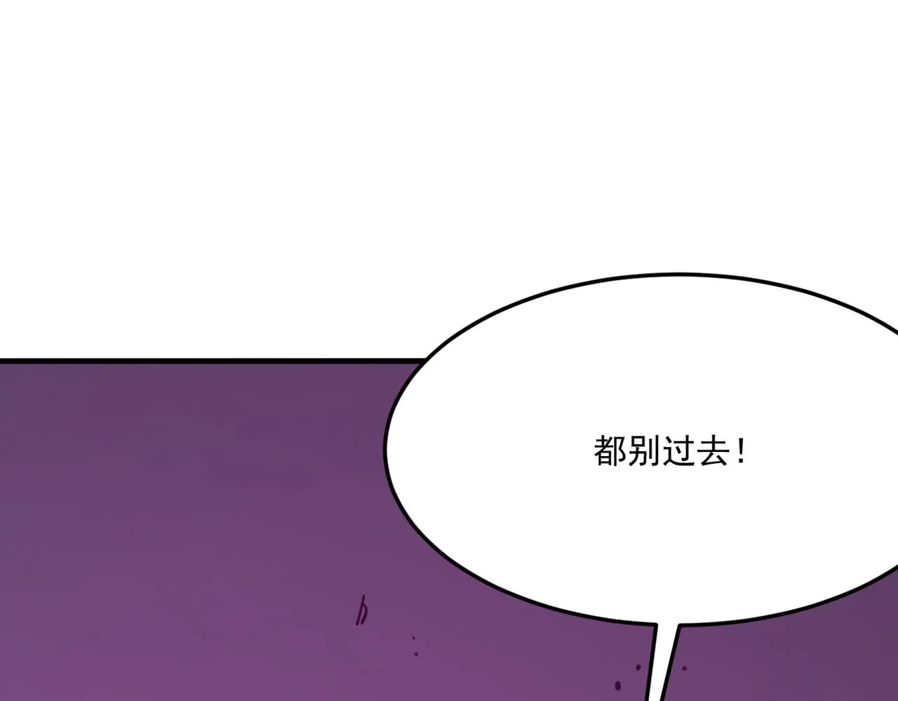 第18话 我其实还好？！ 第26页