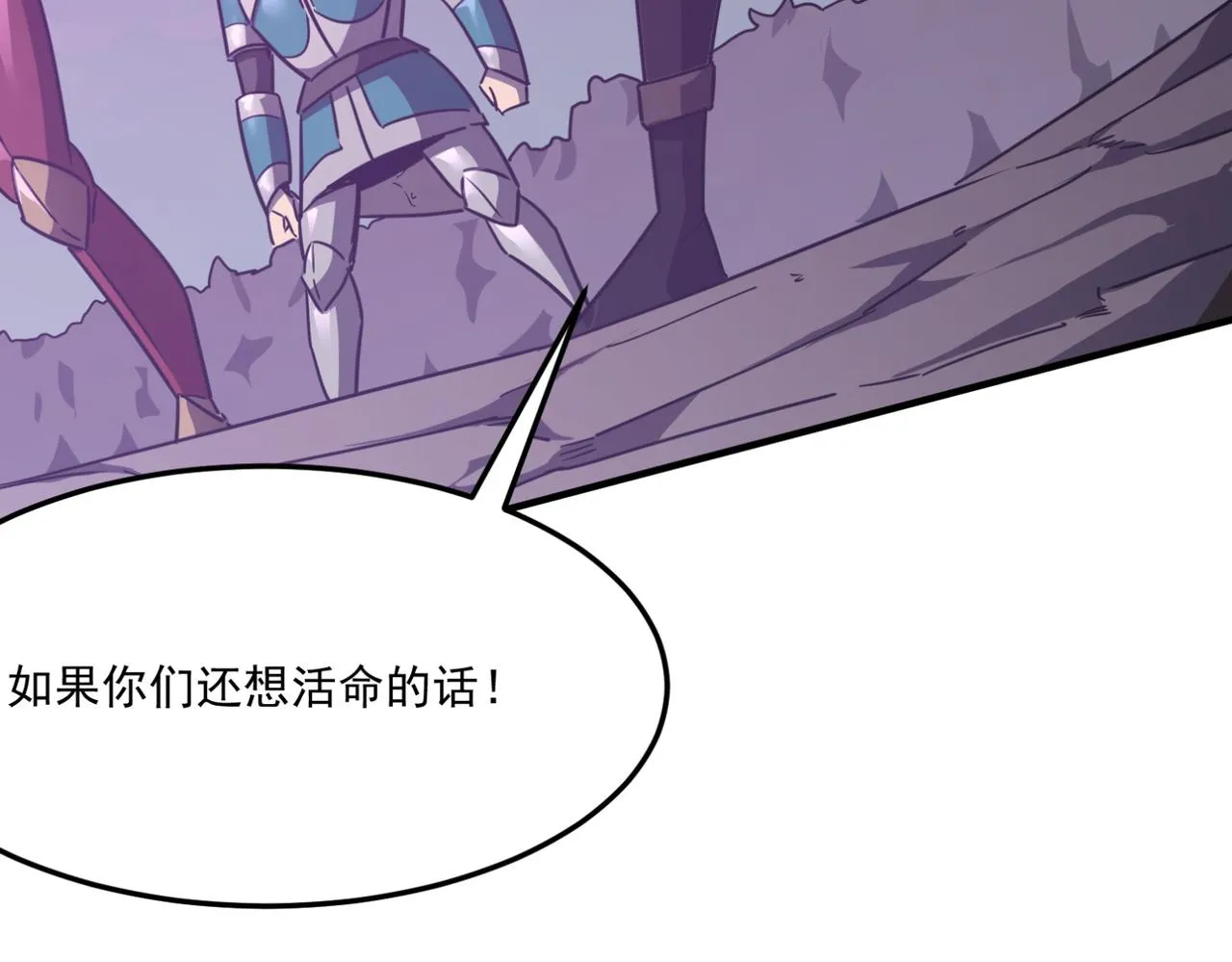 第18话 我其实还好？！ 第29页