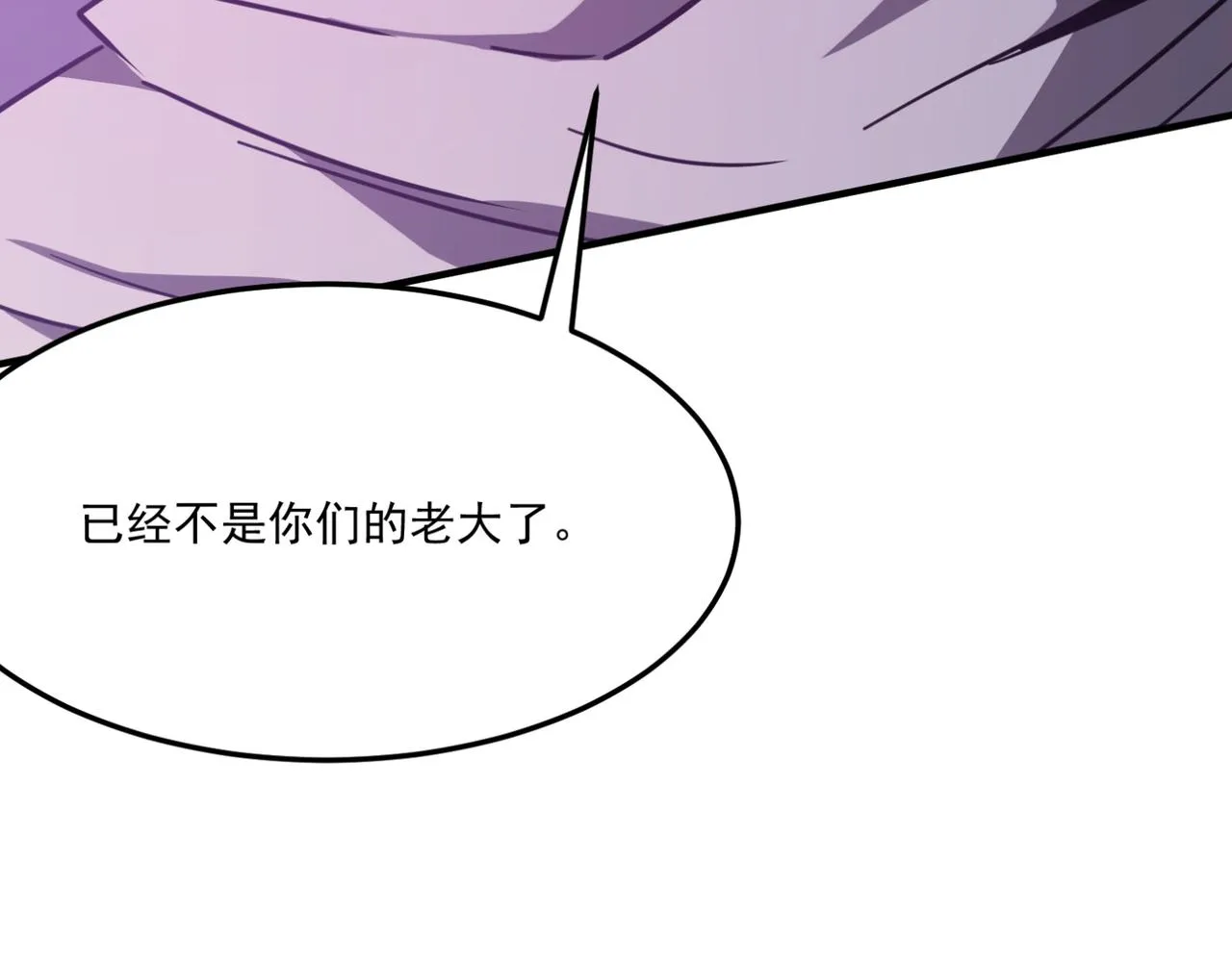 第18话 我其实还好？！ 第32页