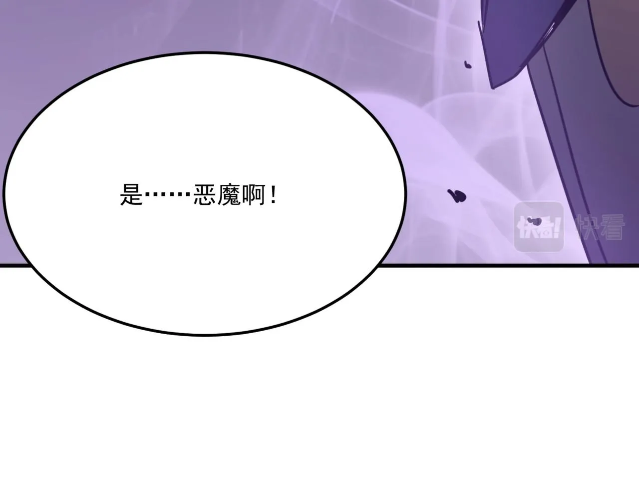 第18话 我其实还好？！ 第36页