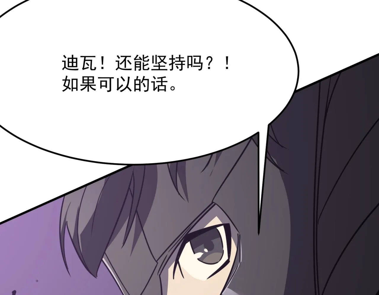 第18话 我其实还好？！ 第43页