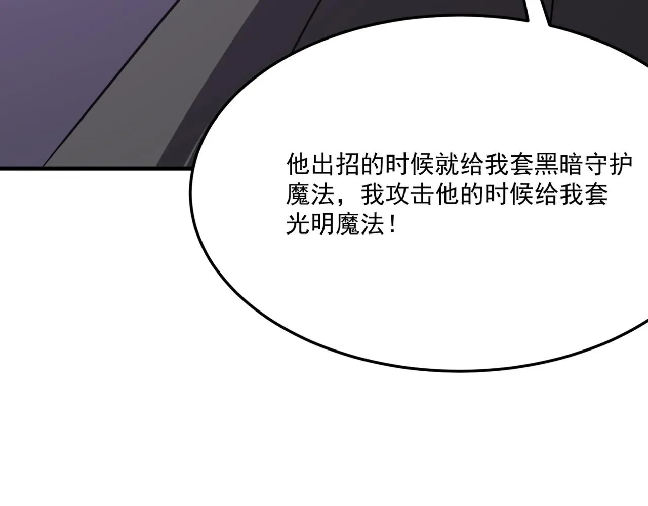 第18话 我其实还好？！ 第45页