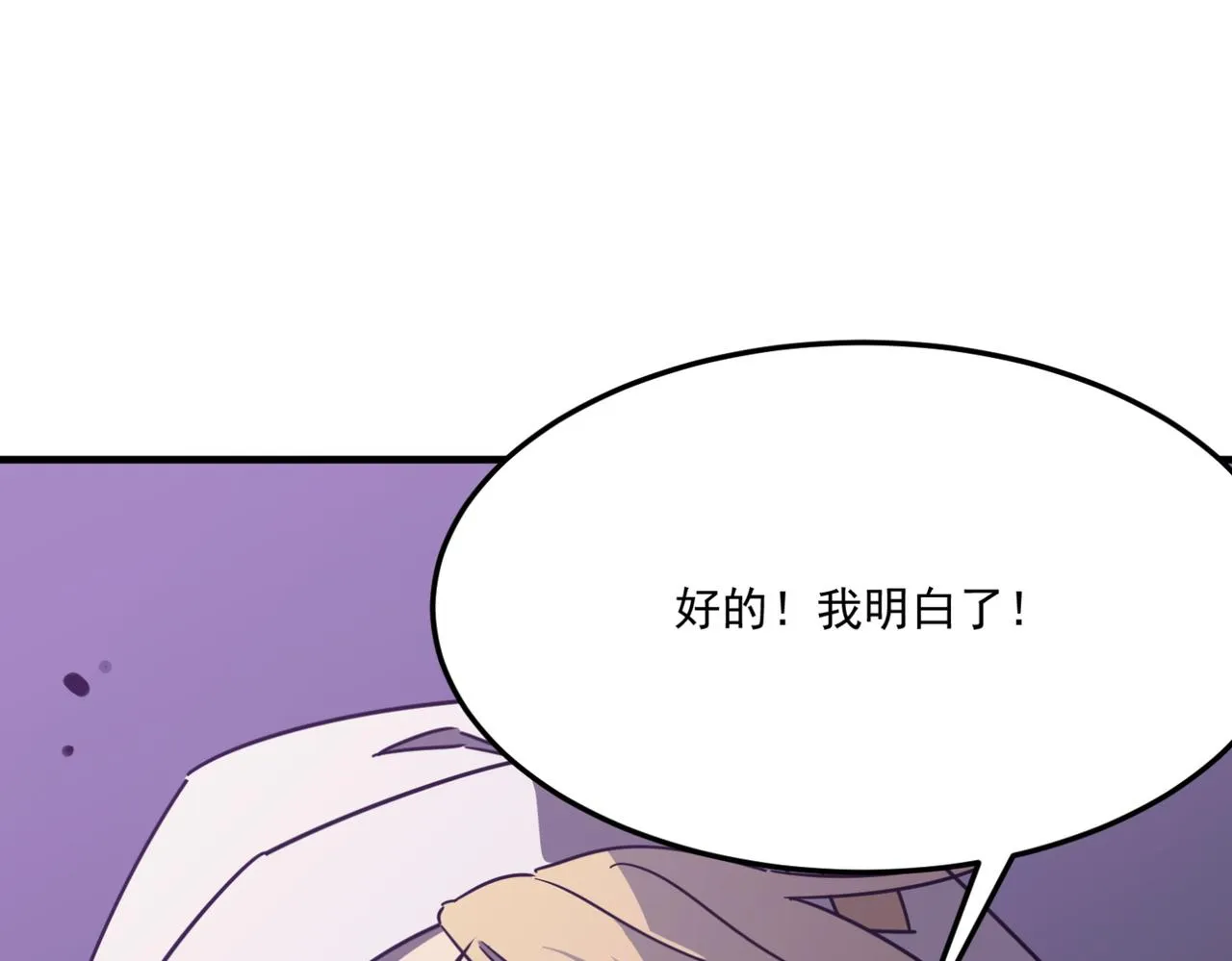 第18话 我其实还好？！ 第46页