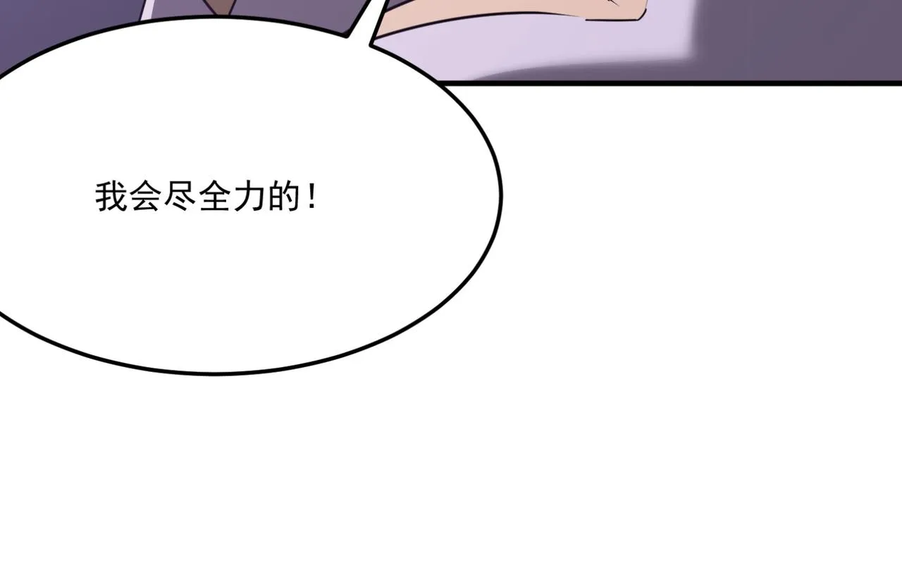 第18话 我其实还好？！ 第48页