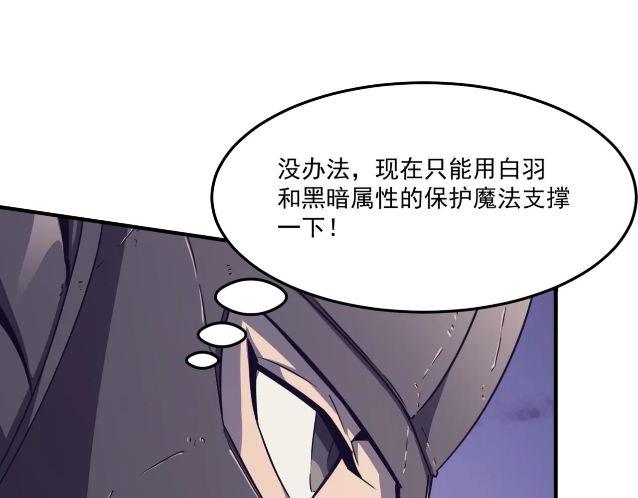 第18话 我其实还好？！ 第49页