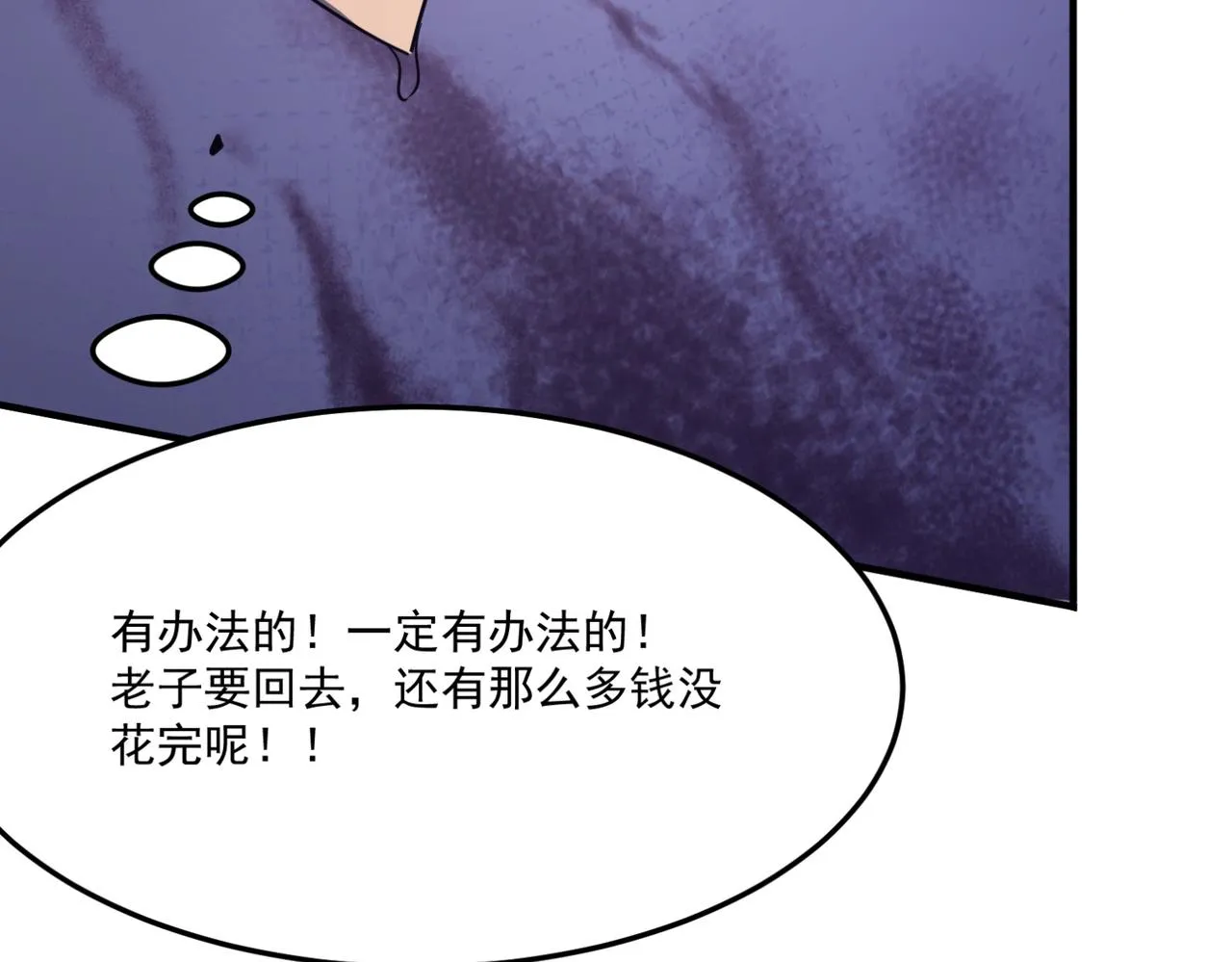 第18话 我其实还好？！ 第51页