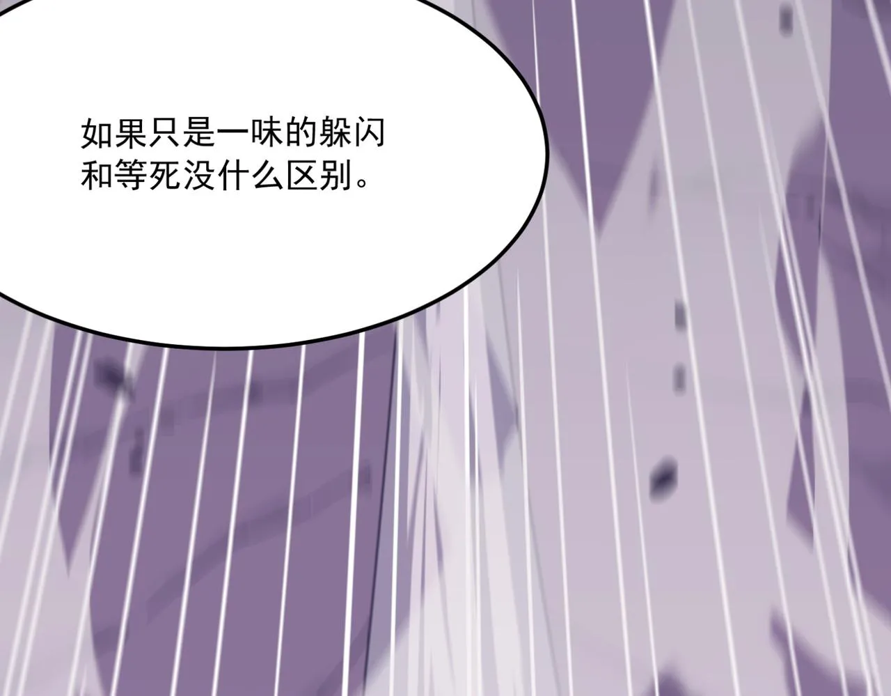 第18话 我其实还好？！ 第61页