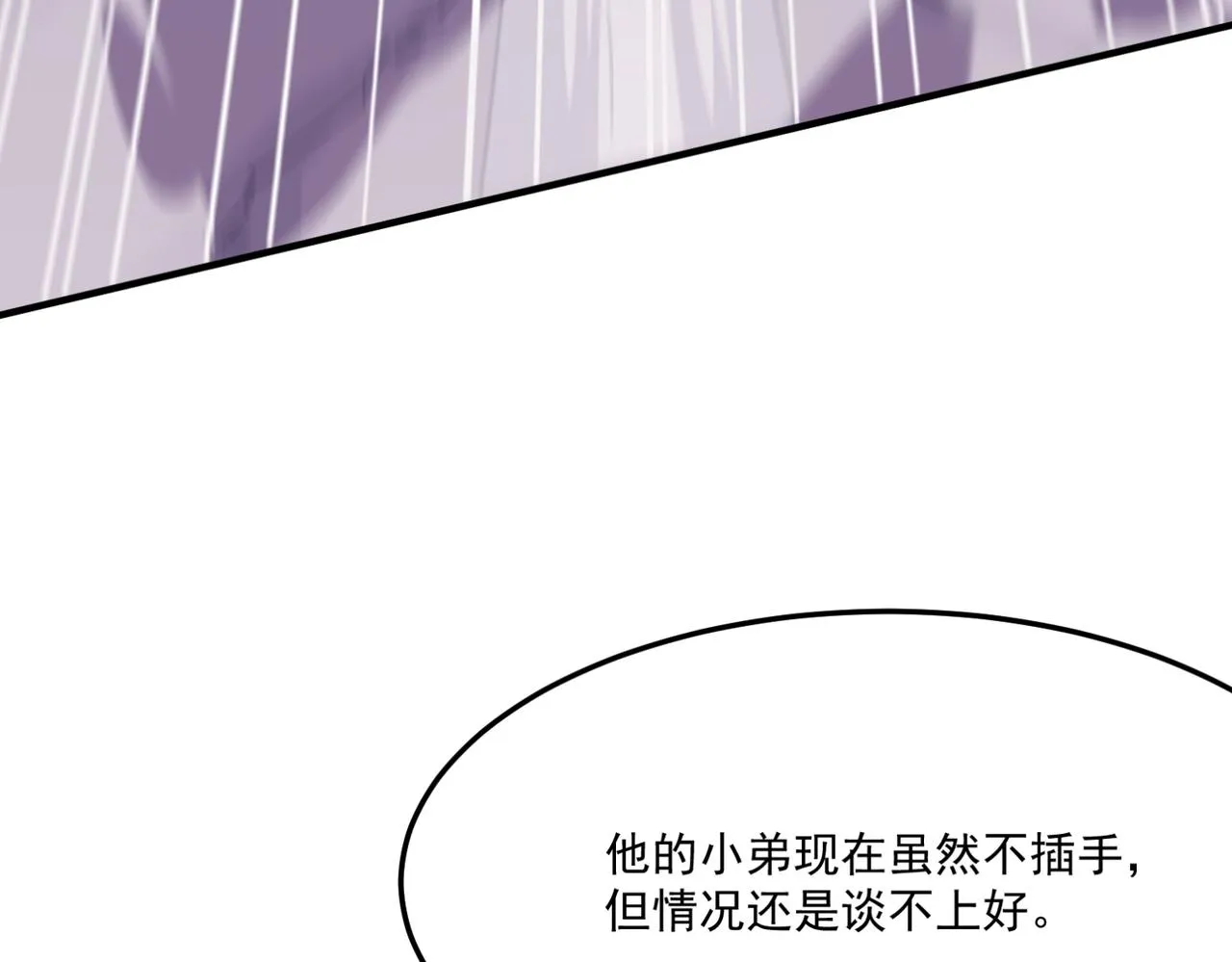 第18话 我其实还好？！ 第62页