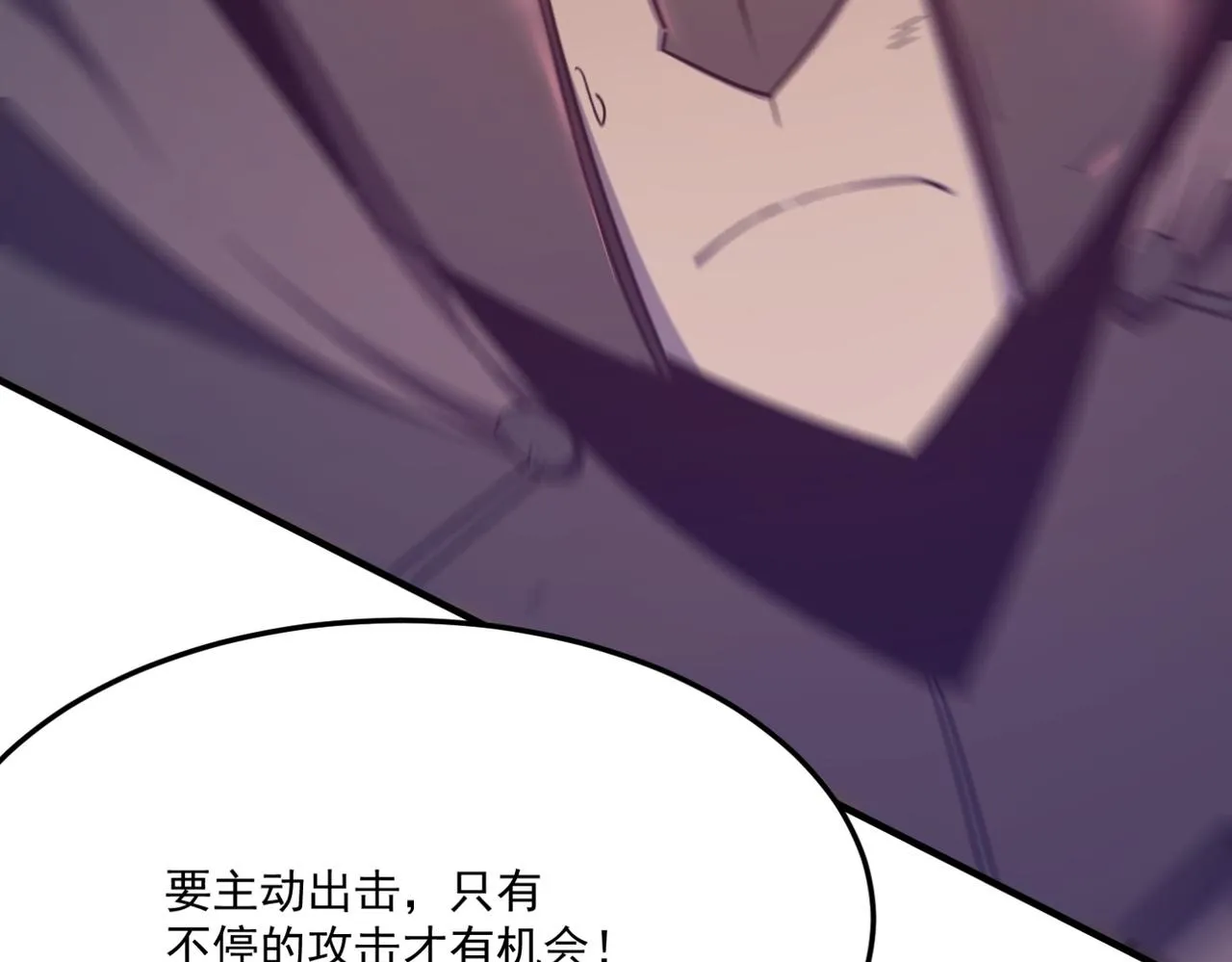 第18话 我其实还好？！ 第64页