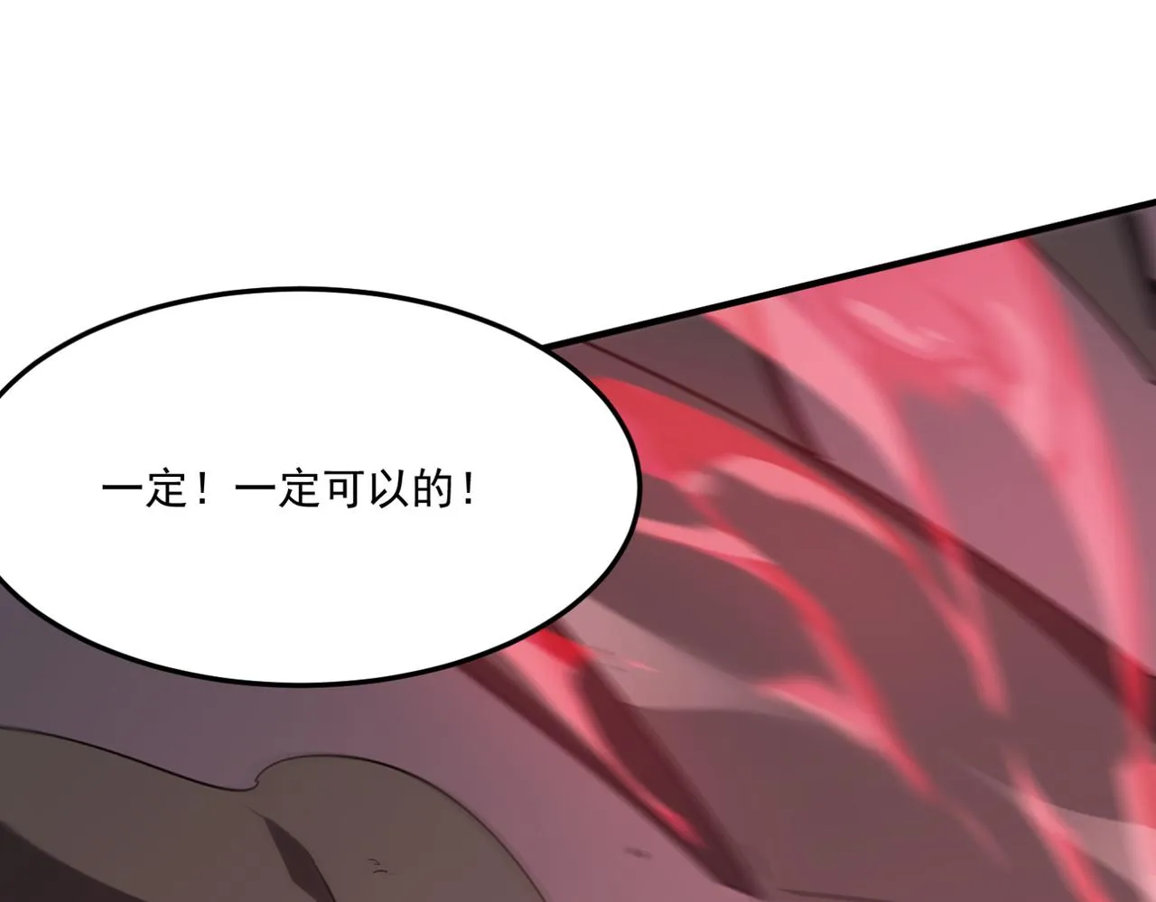 第18话 我其实还好？！ 第66页