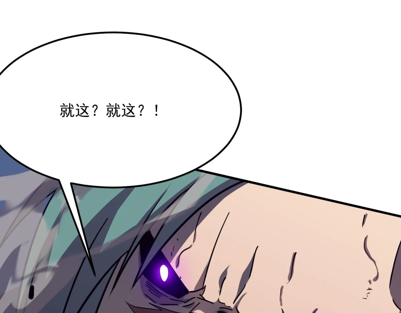 第18话 我其实还好？！ 第73页
