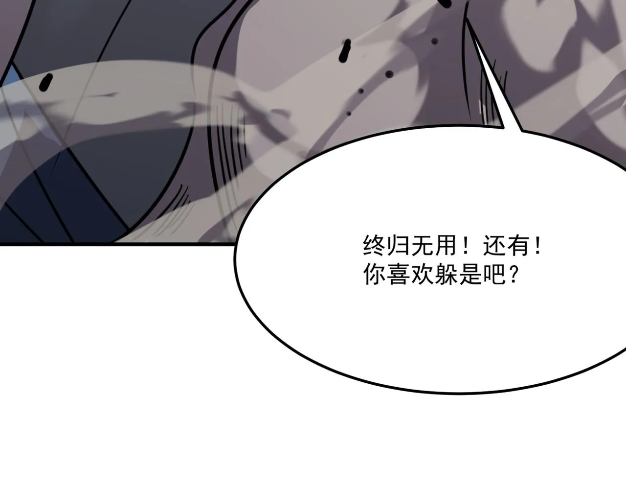 第18话 我其实还好？！ 第75页