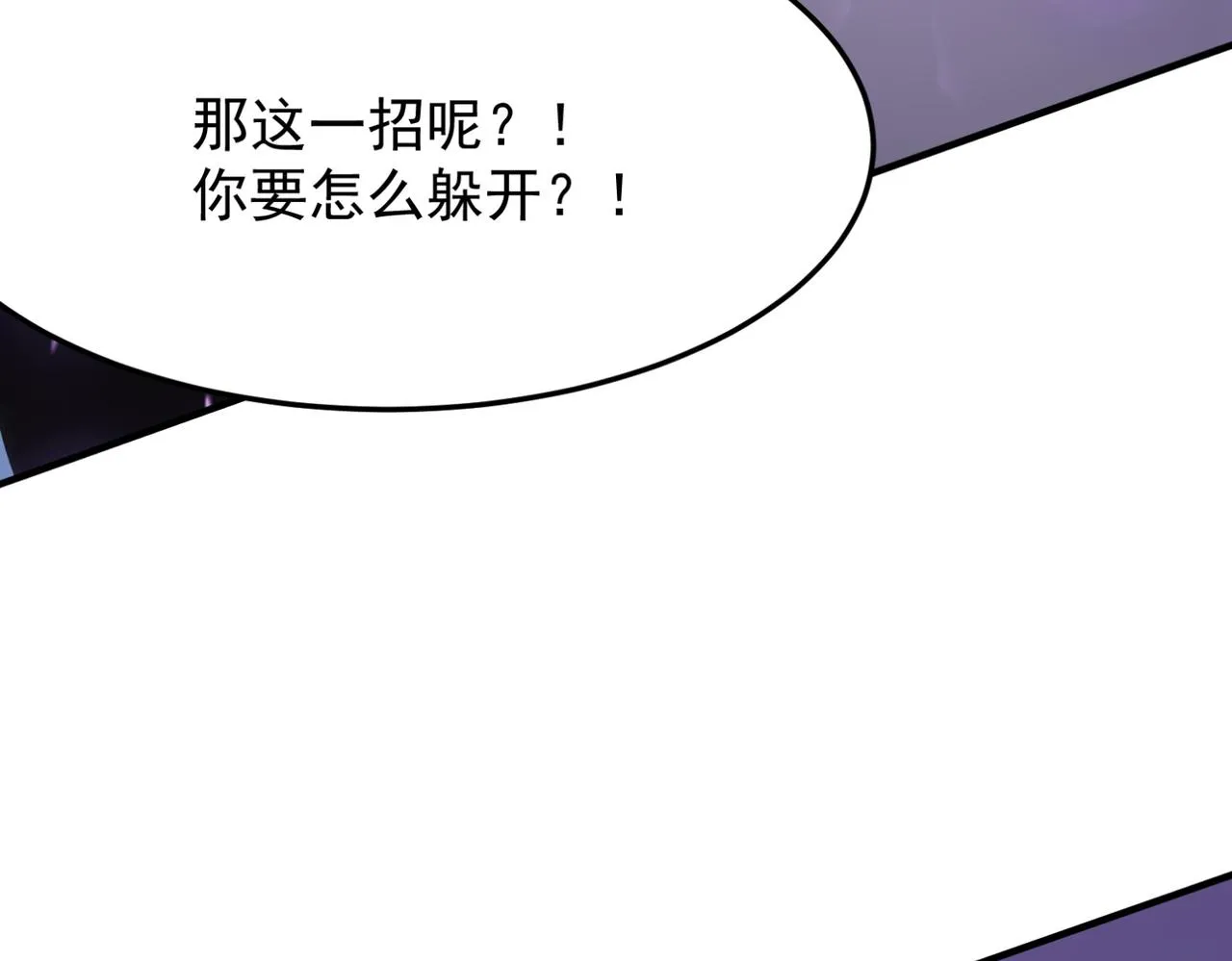 第18话 我其实还好？！ 第79页