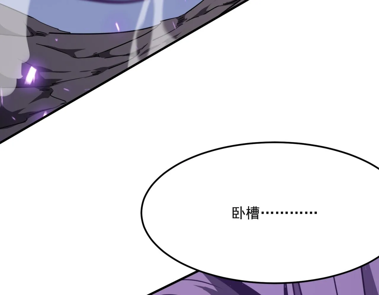 第18话 我其实还好？！ 第83页