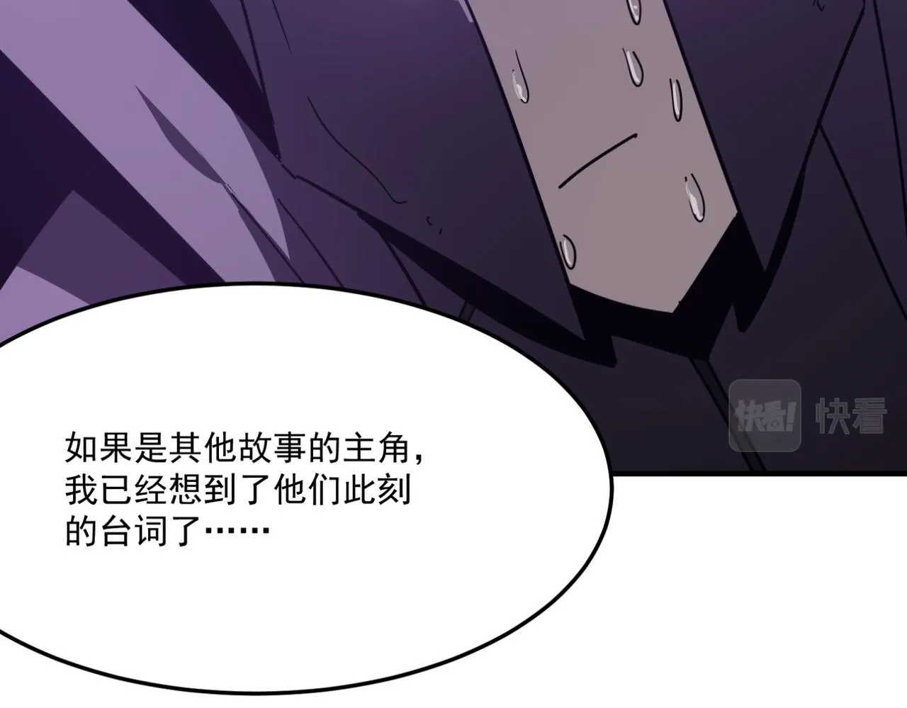 第18话 我其实还好？！ 第85页