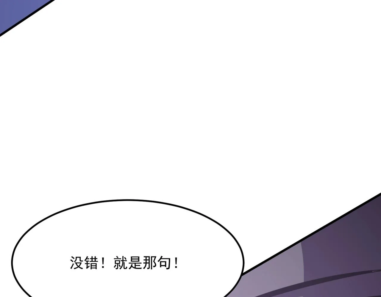 第18话 我其实还好？！ 第90页