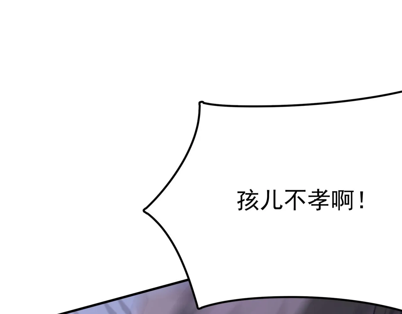 第18话 我其实还好？！ 第92页