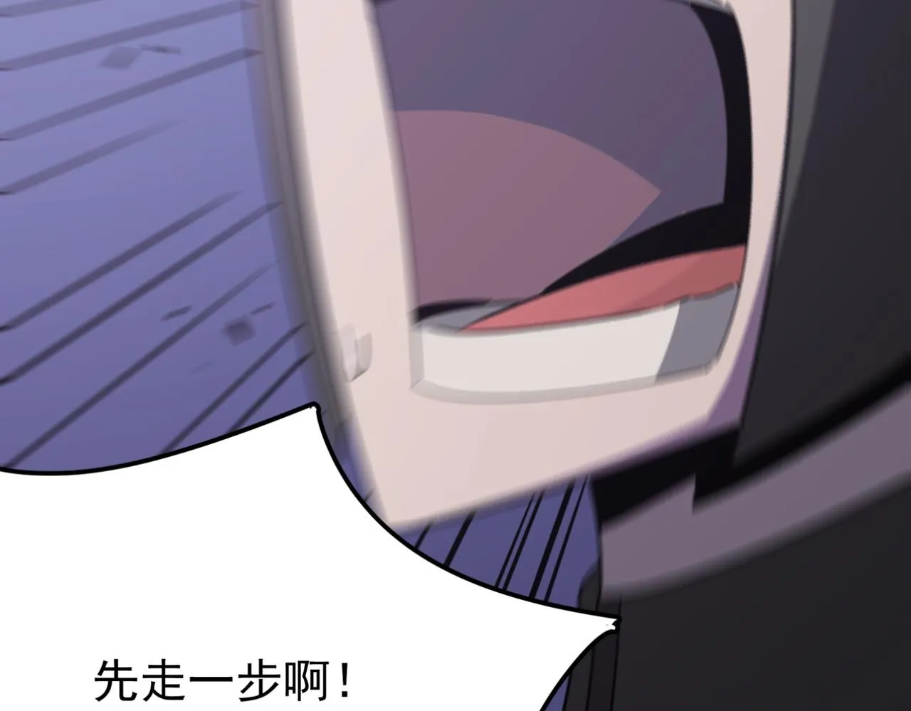 第18话 我其实还好？！ 第94页