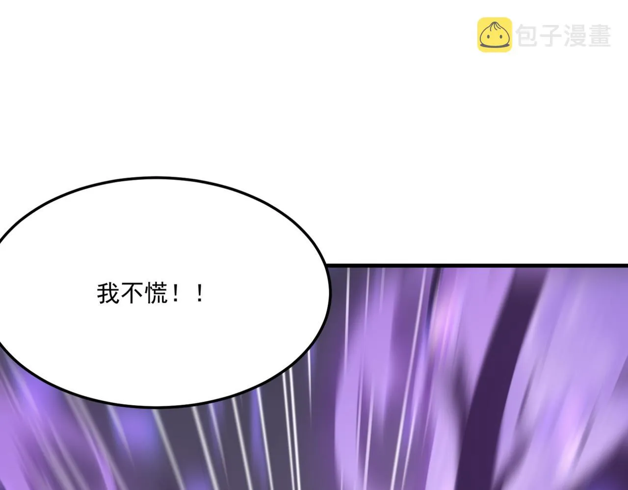 第18话 我其实还好？！ 第96页