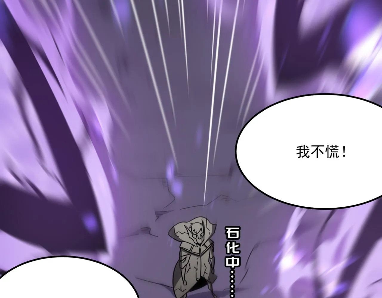 第18话 我其实还好？！ 第97页