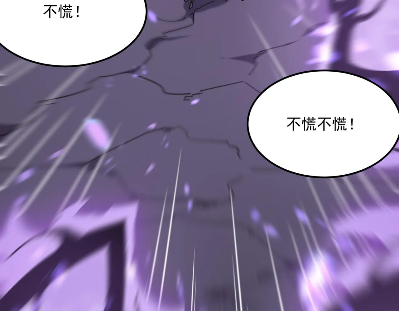 第18话 我其实还好？！ 第98页