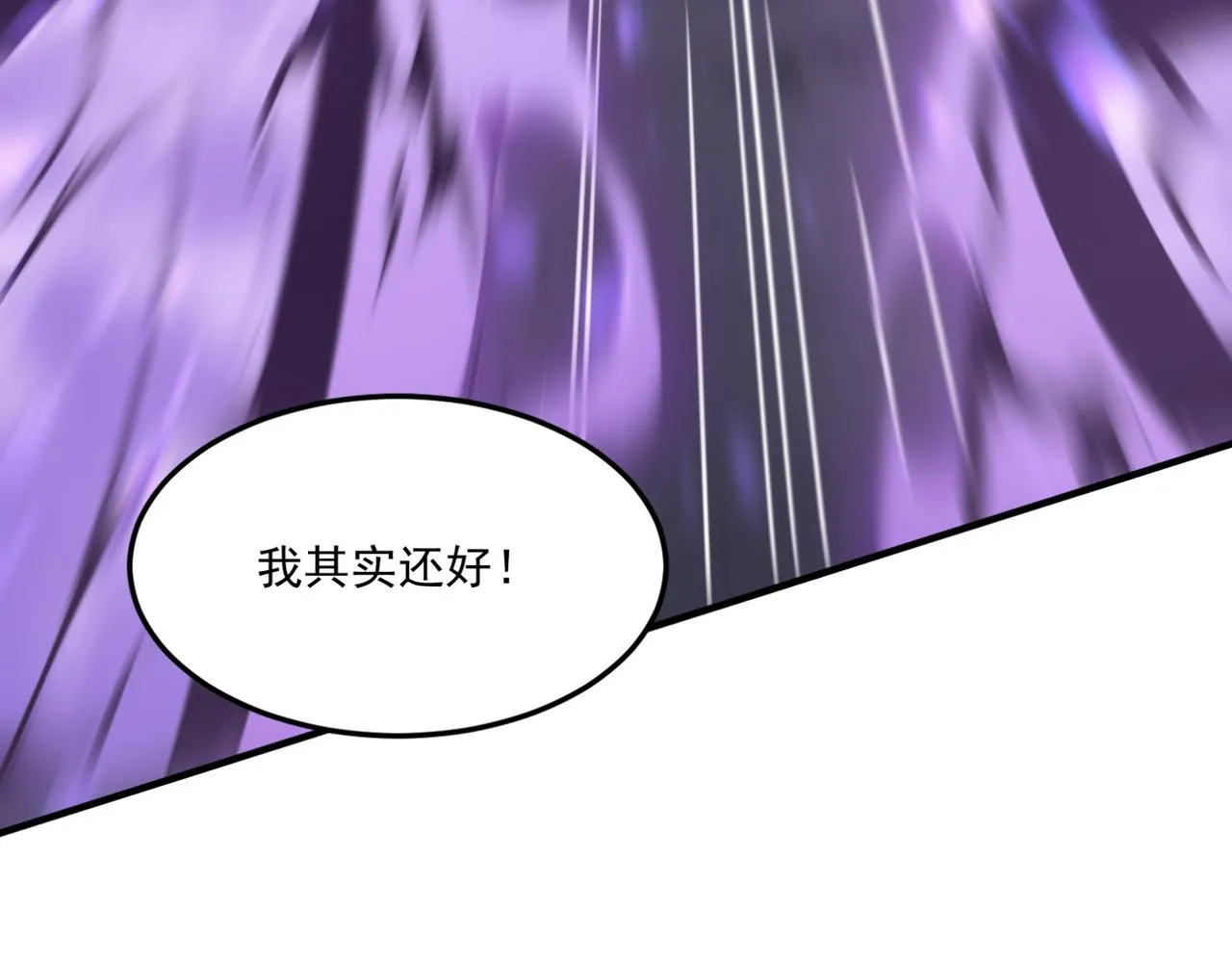 第18话 我其实还好？！ 第99页