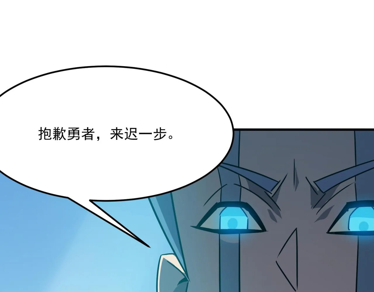 第18话 我其实还好？！ 第116页