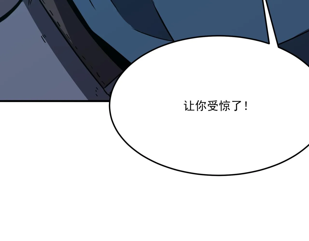 第18话 我其实还好？！ 第118页