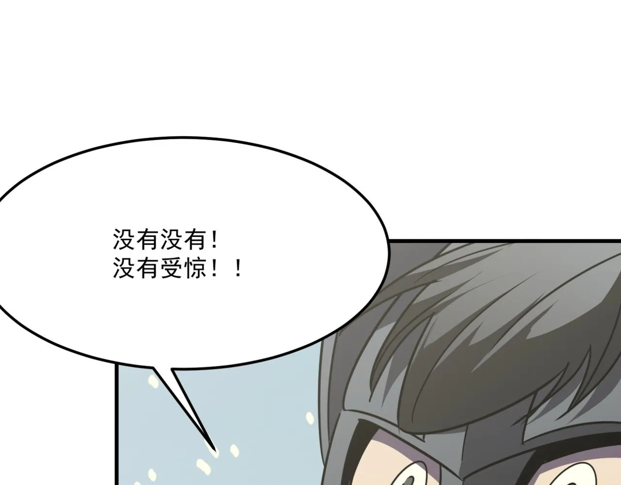 第18话 我其实还好？！ 第119页