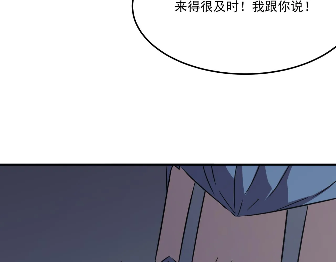 第18话 我其实还好？！ 第121页
