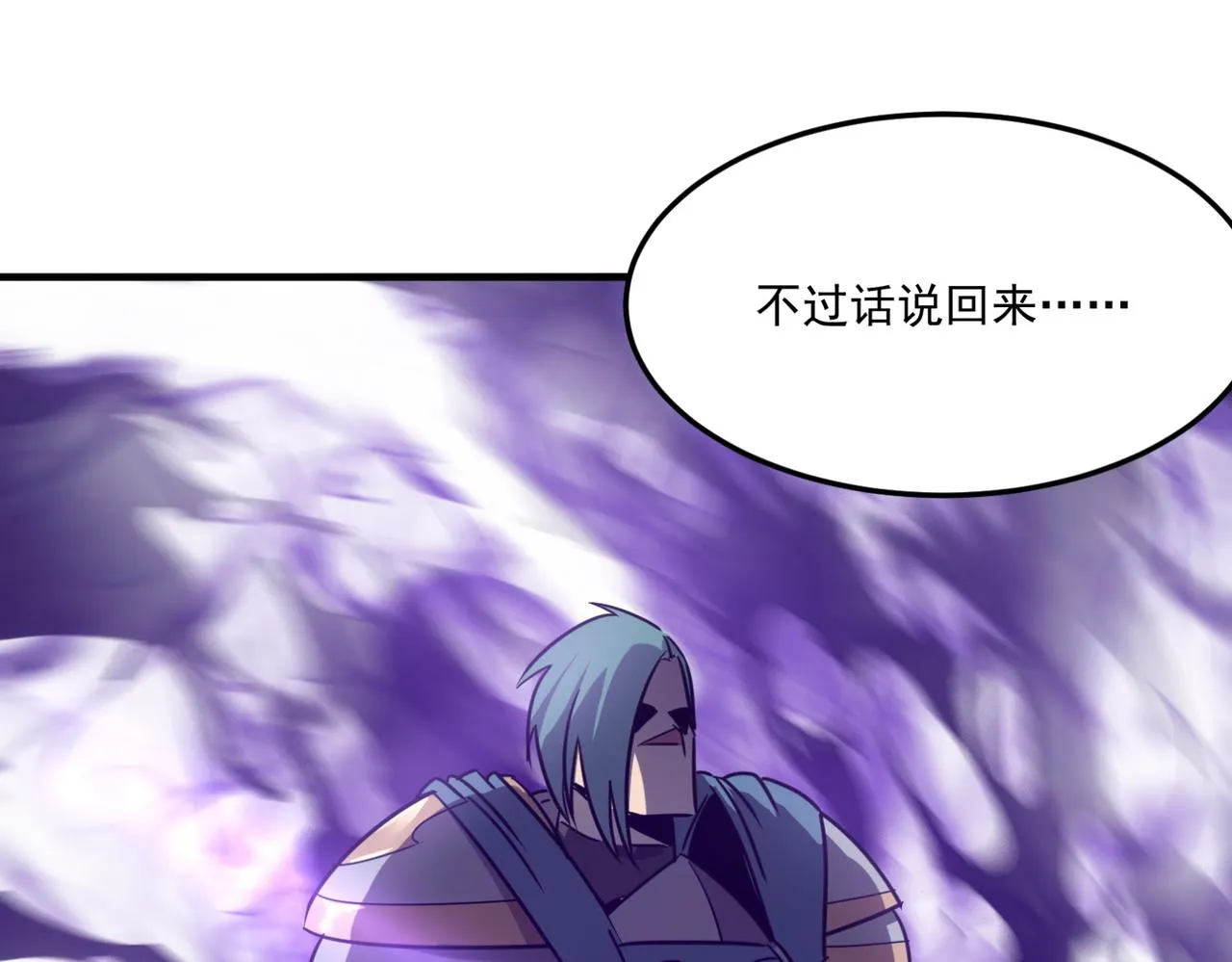 第18话 我其实还好？！ 第125页
