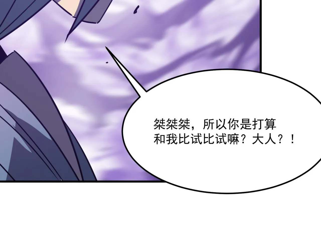 第18话 我其实还好？！ 第130页