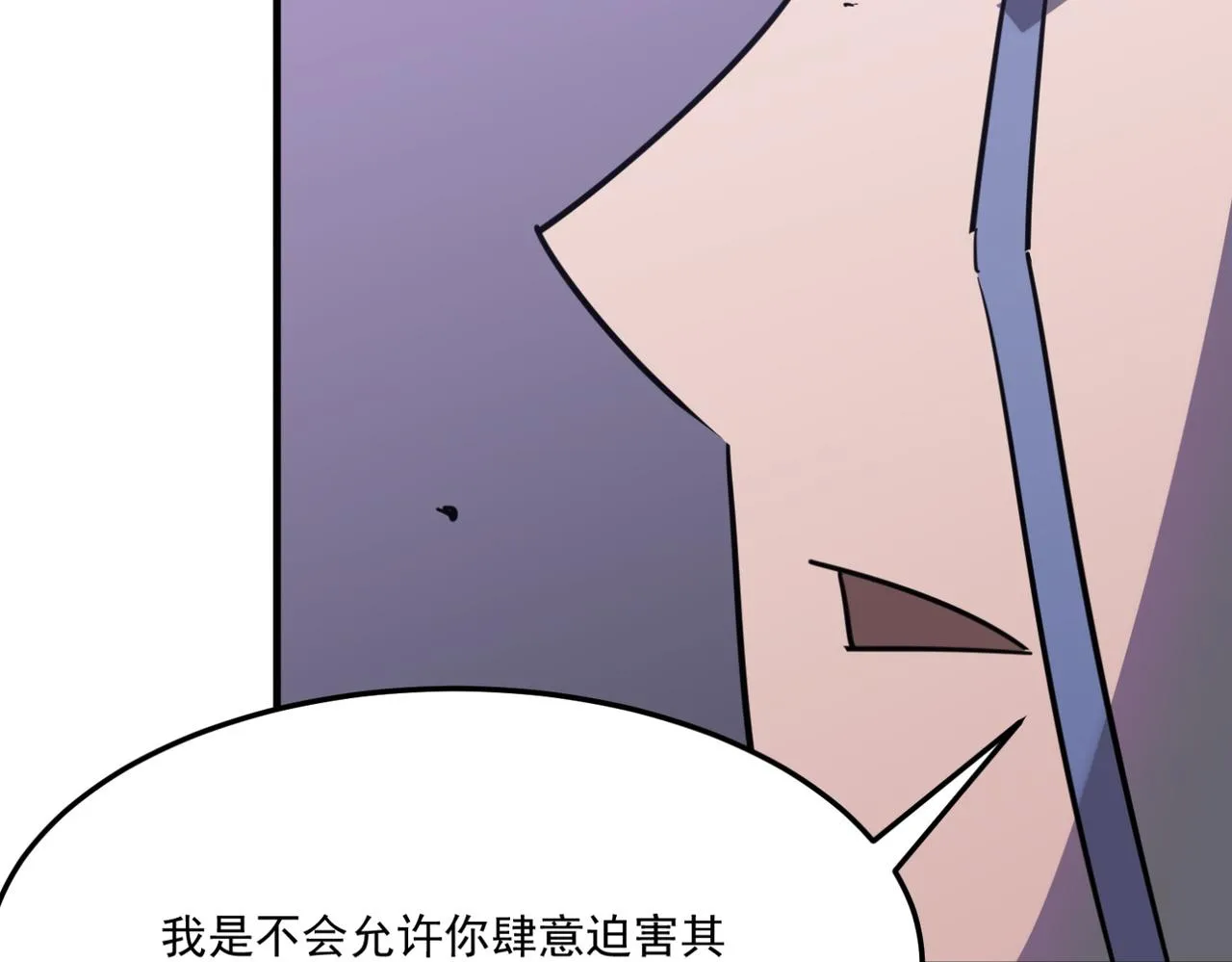 第18话 我其实还好？！ 第132页