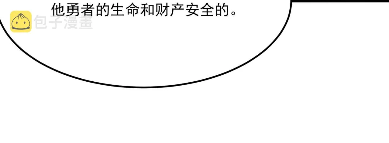 第18话 我其实还好？！ 第133页