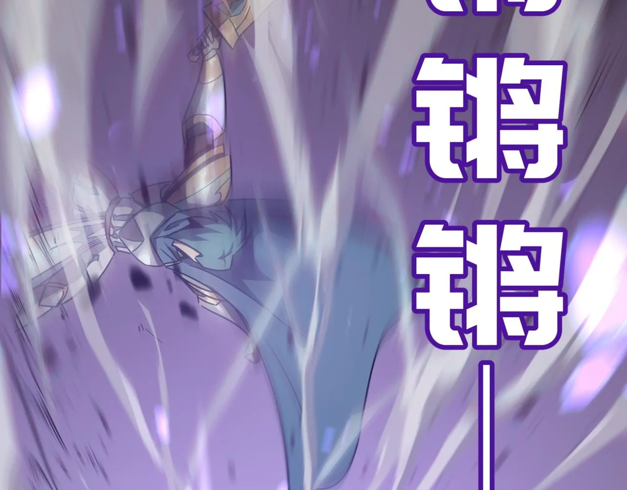 第18话 我其实还好？！ 第138页