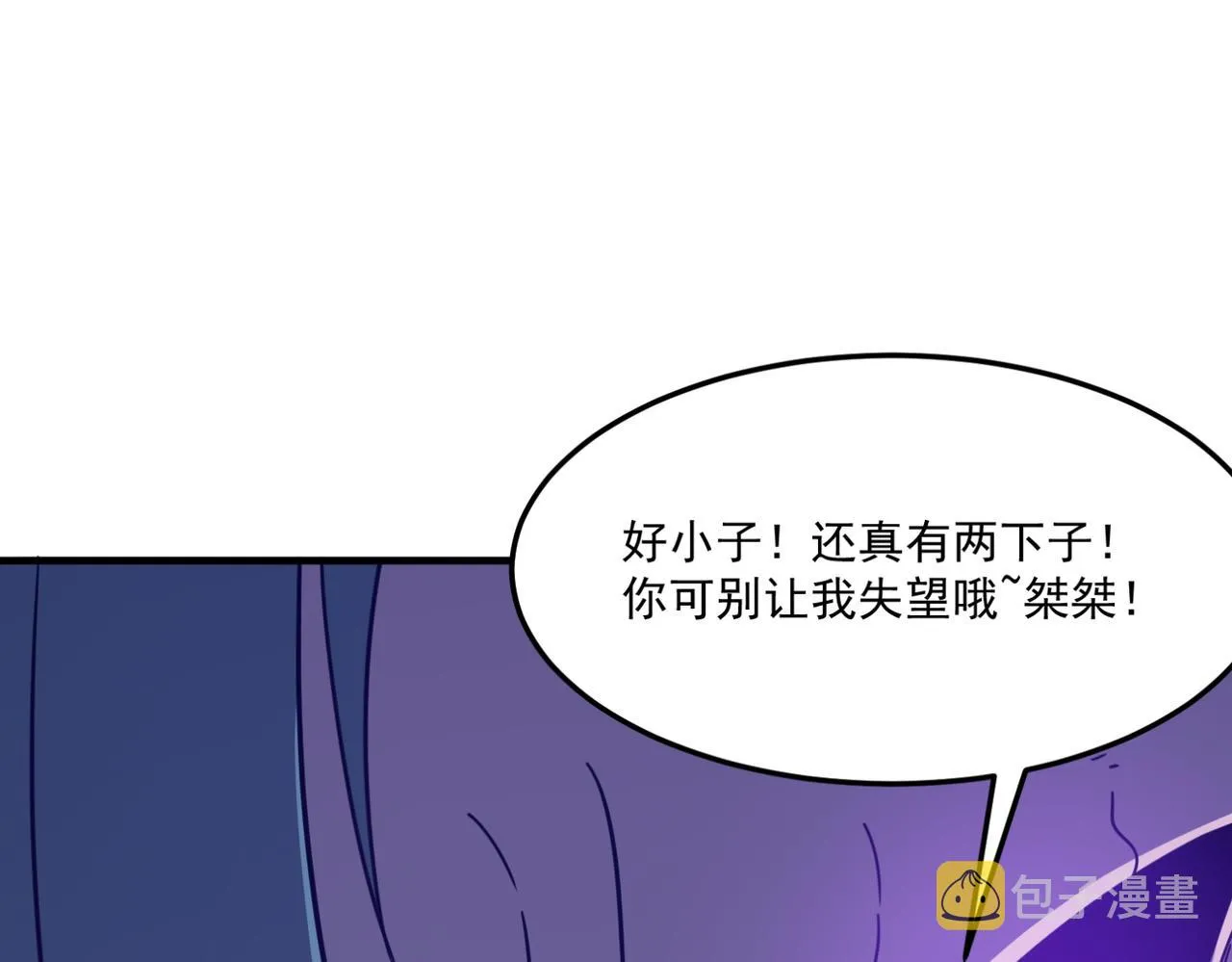 第18话 我其实还好？！ 第143页